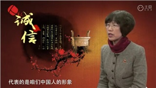 毛家的诚信宣言——2016华人频道《给上帝的承诺》