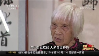 CCTV-4《壮丽70年 奋斗新时代·湖南韶山》采访汤瑞仁