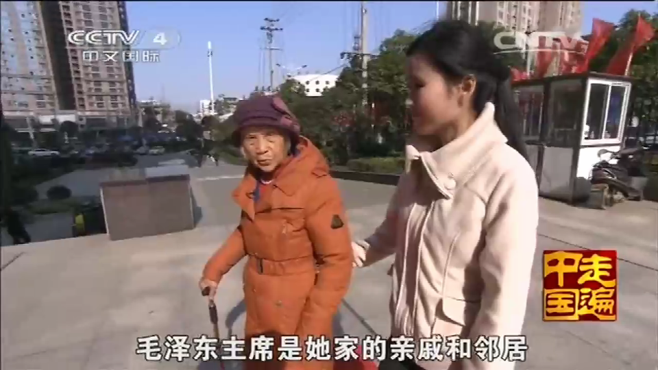 CCTV4《走遍中国》采访毛家饭店，毛主席最爱吃的红烧肉
                                                    